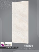 سرامیک کارمن سفید 40×120